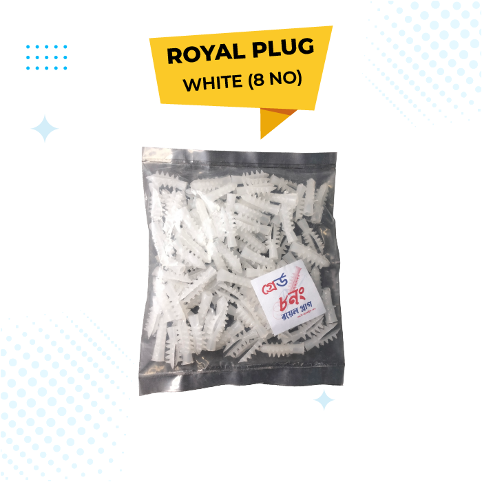 8 No Royal Plug White (রয়্যাল প্লাগ ৮ নম্বর সাদা) ১০০ পিস্
