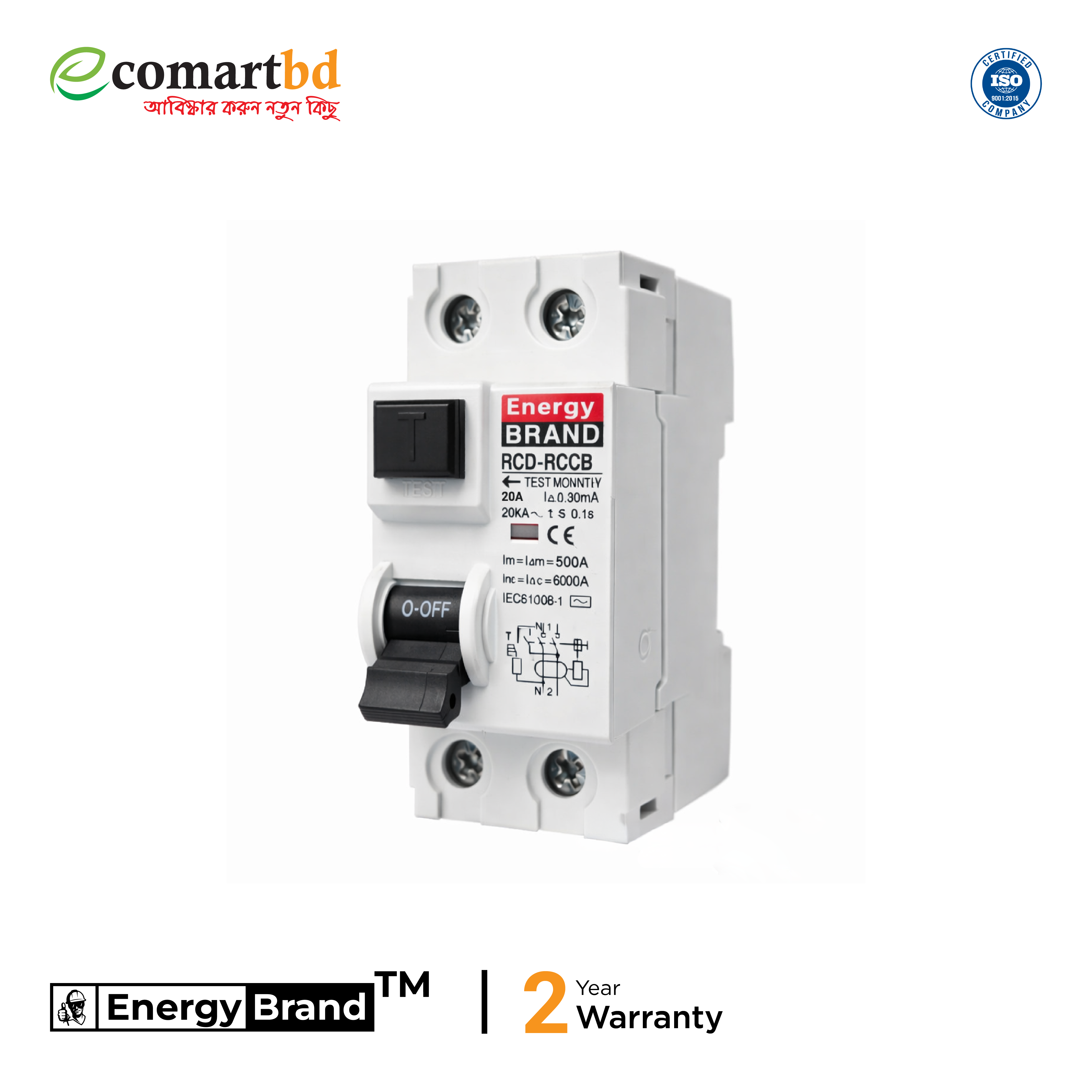 20A Residual Current Device (RCD)