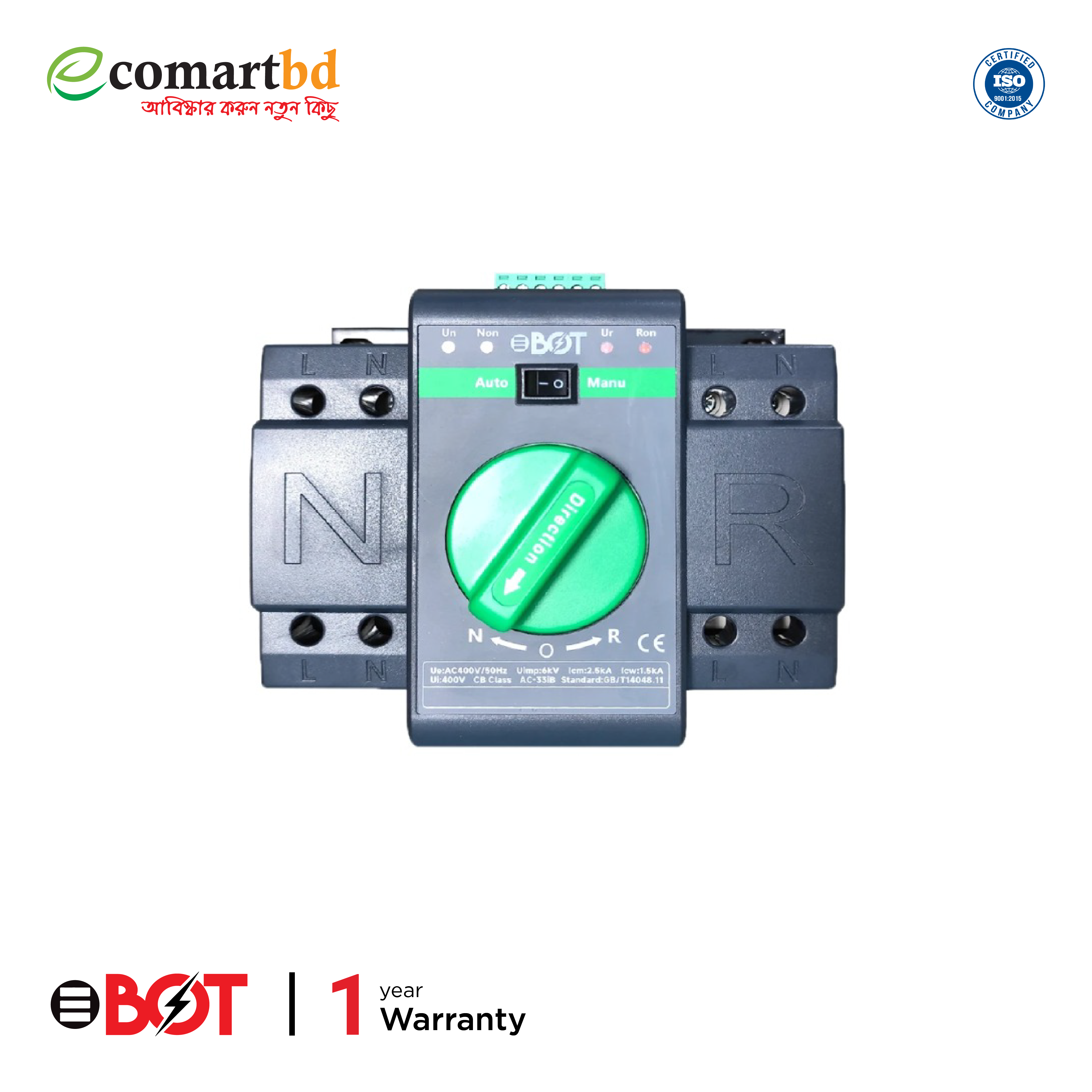 Automatic Transfer Switch/ATS (অটো চেঞ্জওভার সুইচ)